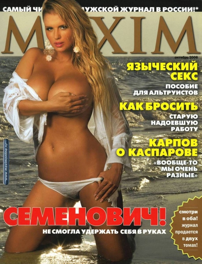 Anna Semenovich Strümpfe 42